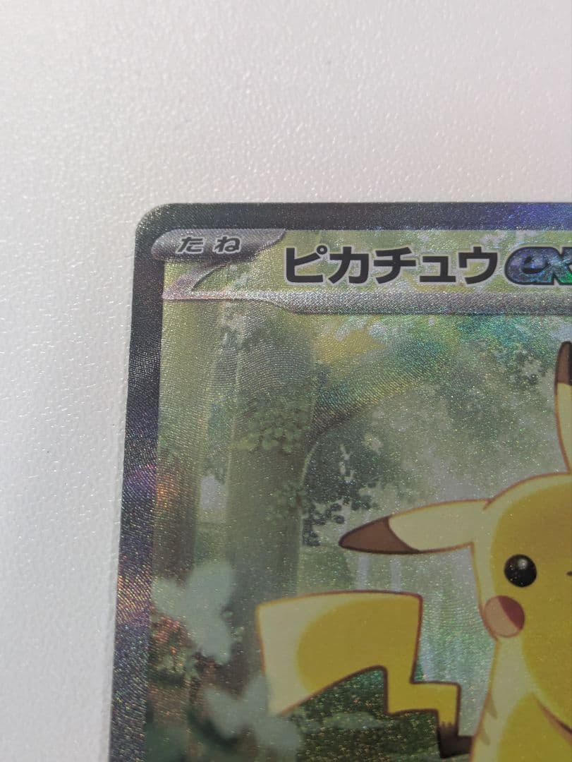 ポケモンカード ピカチュウex SAR仕様 MC 764/742 スタートデッキ