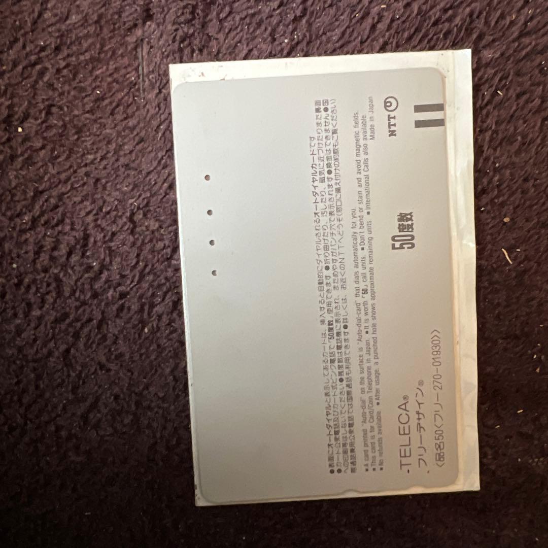 ミ*ム様 サイン入りスーパースポーツグレード テレフォンカード