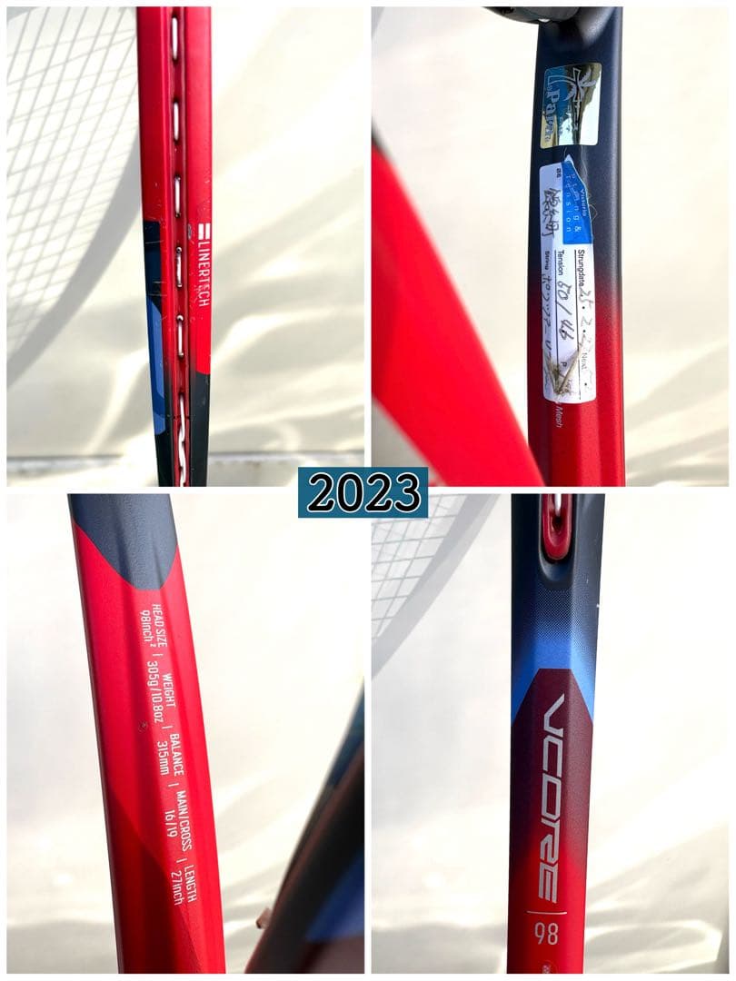 YONEX VCORE G3 2本セット2018/2023 ヨネックス ブイコア