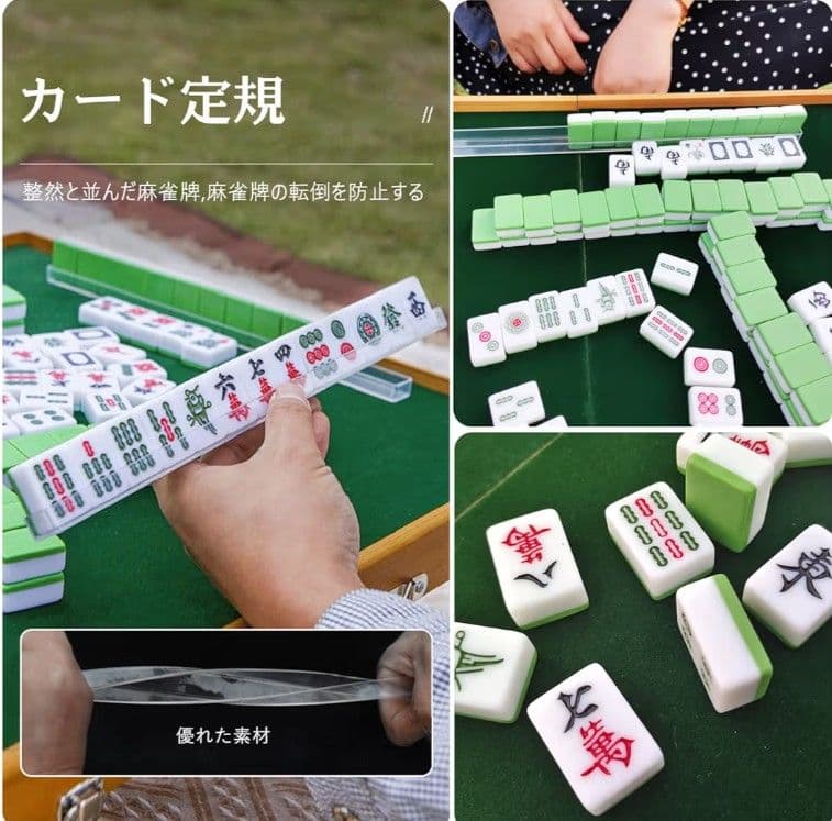 麻雀卓 麻雀牌 セット 折りたたみ 収納ボックス付き 持ち運び 屋外