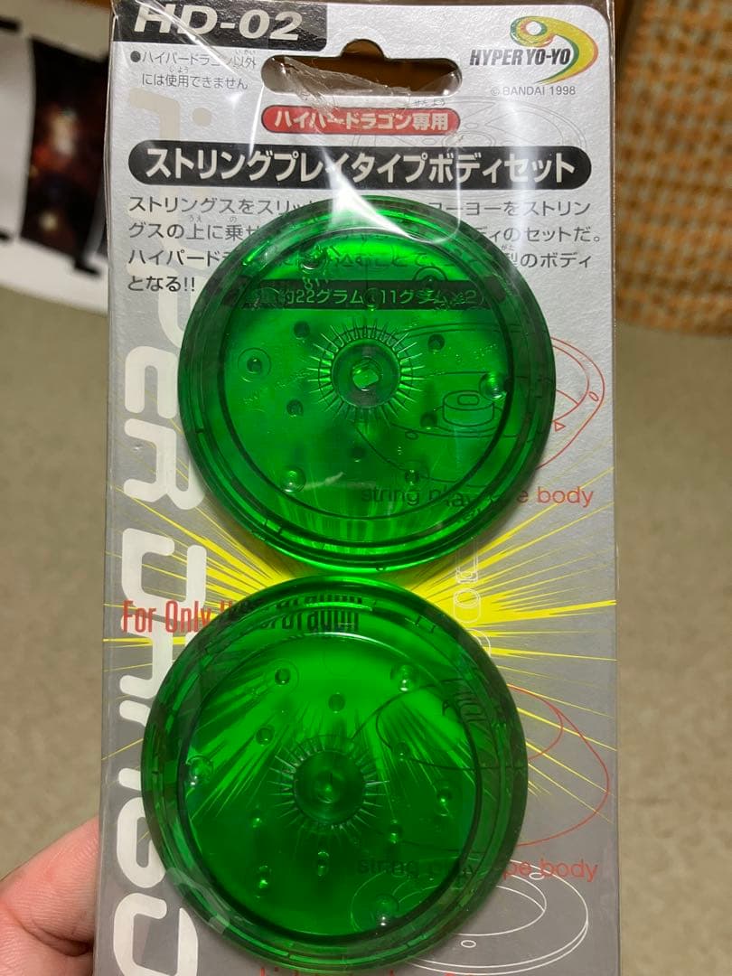 ハイパードラゴン　ボディ＆オプションパーツセット