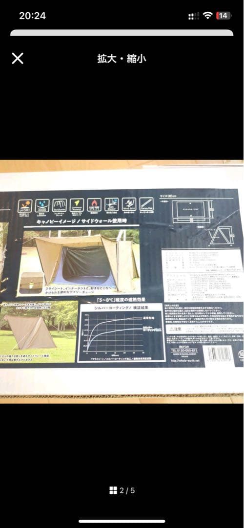 ホールアース　パップテント　ソロ　【定価69960円】