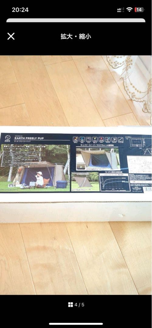 ホールアース　パップテント　ソロ　【定価69960円】