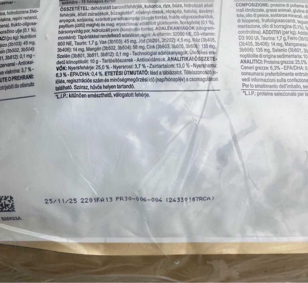 ロイヤルカナン ゴールデンレトリバー12kg×2