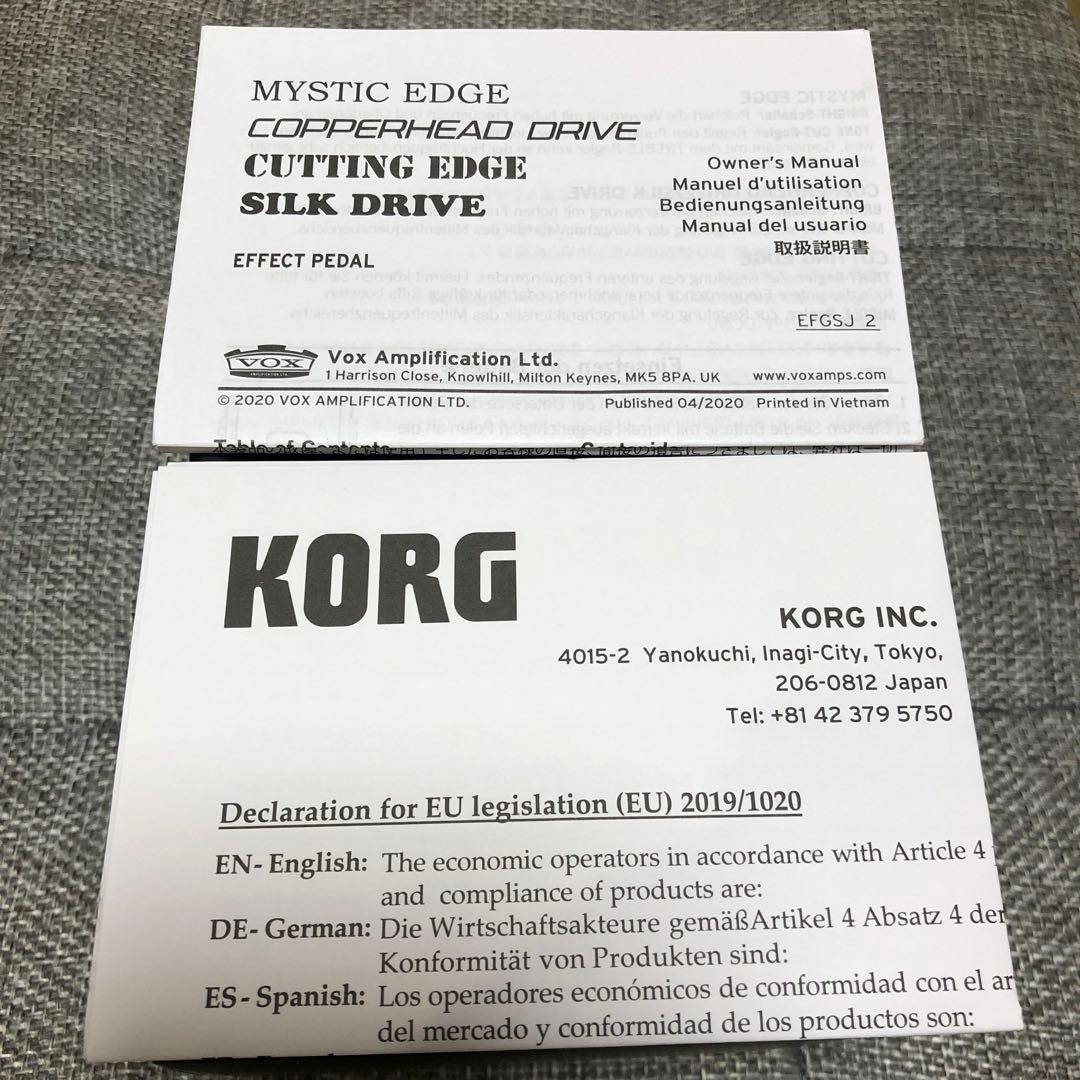 はにわ　VOX CUTTING EDGE エフェクトペダル