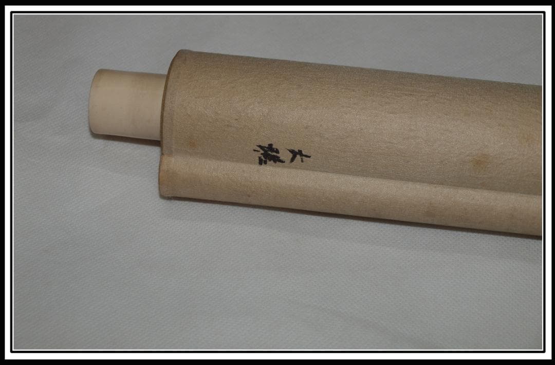 古民家整理品　日本江戸時代肉筆掛け軸そ※激安骨董品 X844C16-6