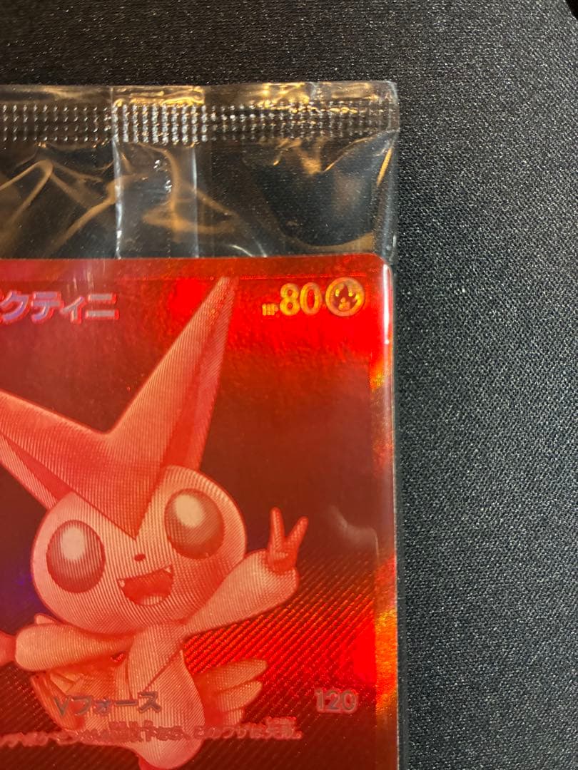 ト*パ様 【未開封】ビクティニ　争奪戦 bwr 288