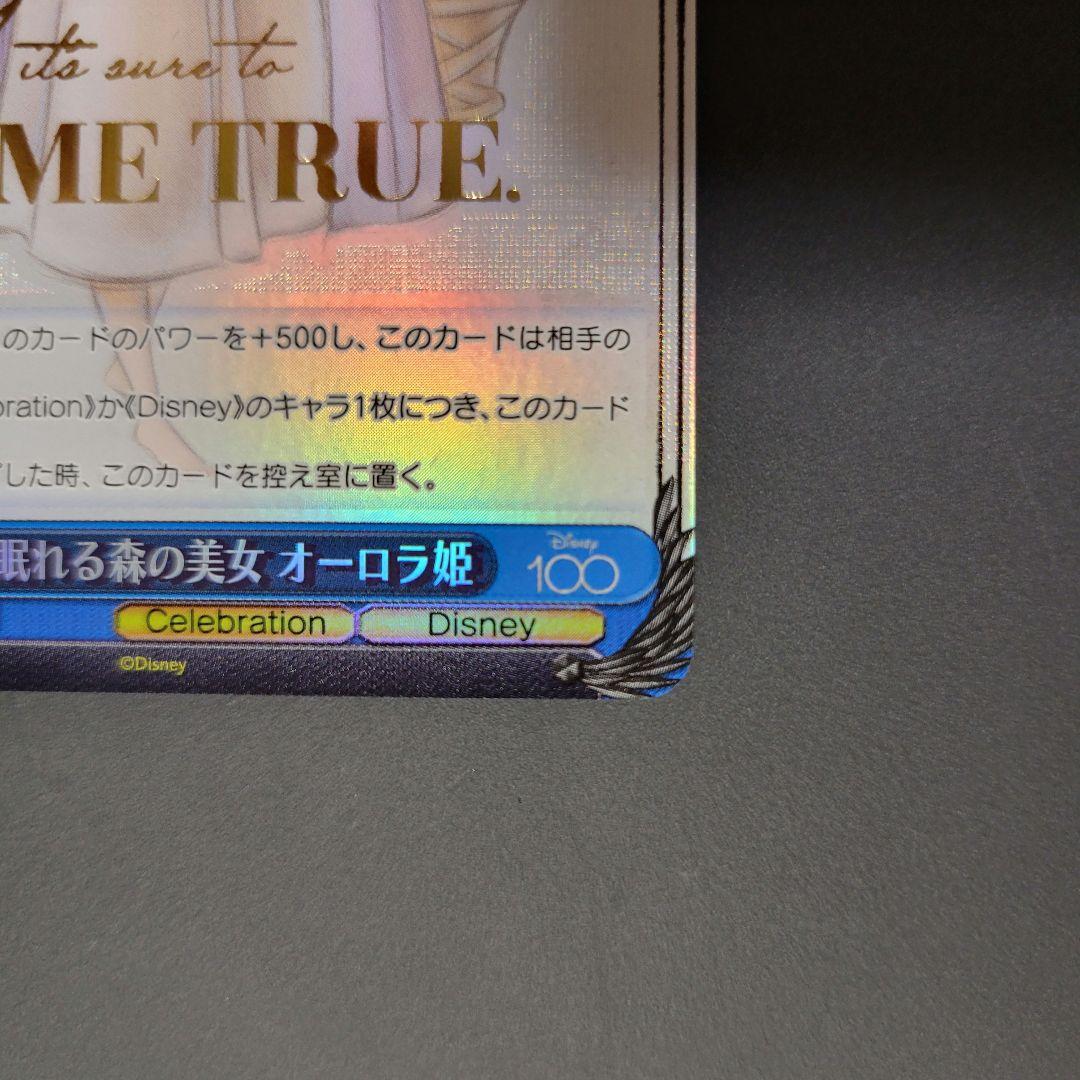 眠れる森の美女　オーロラ姫　SP　1枚