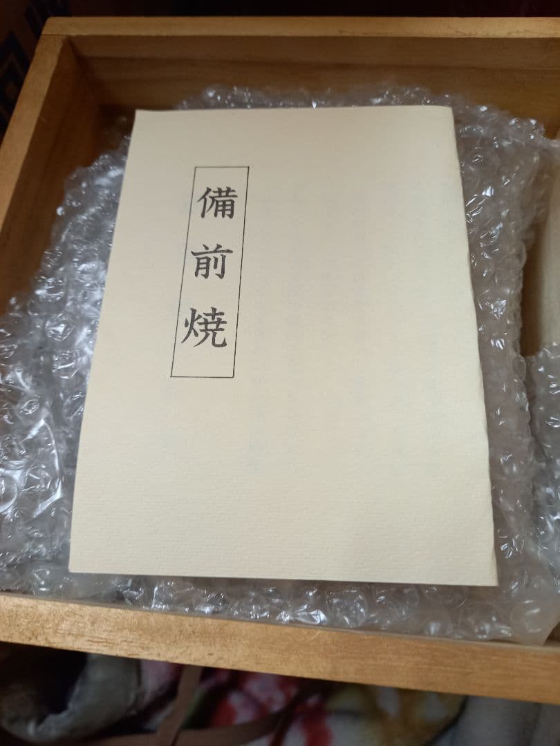 お安くしました。よろしく御願いします。備前焼　絃三作