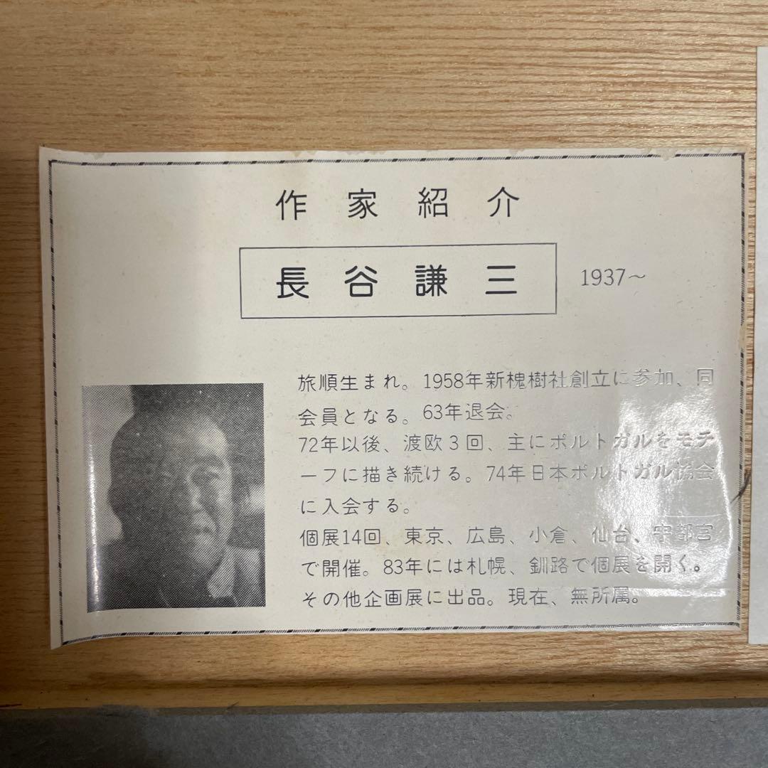 タイトル 額装絵画 ヨットのある風景 インテリア絵画 木製フレーム付　状態良好