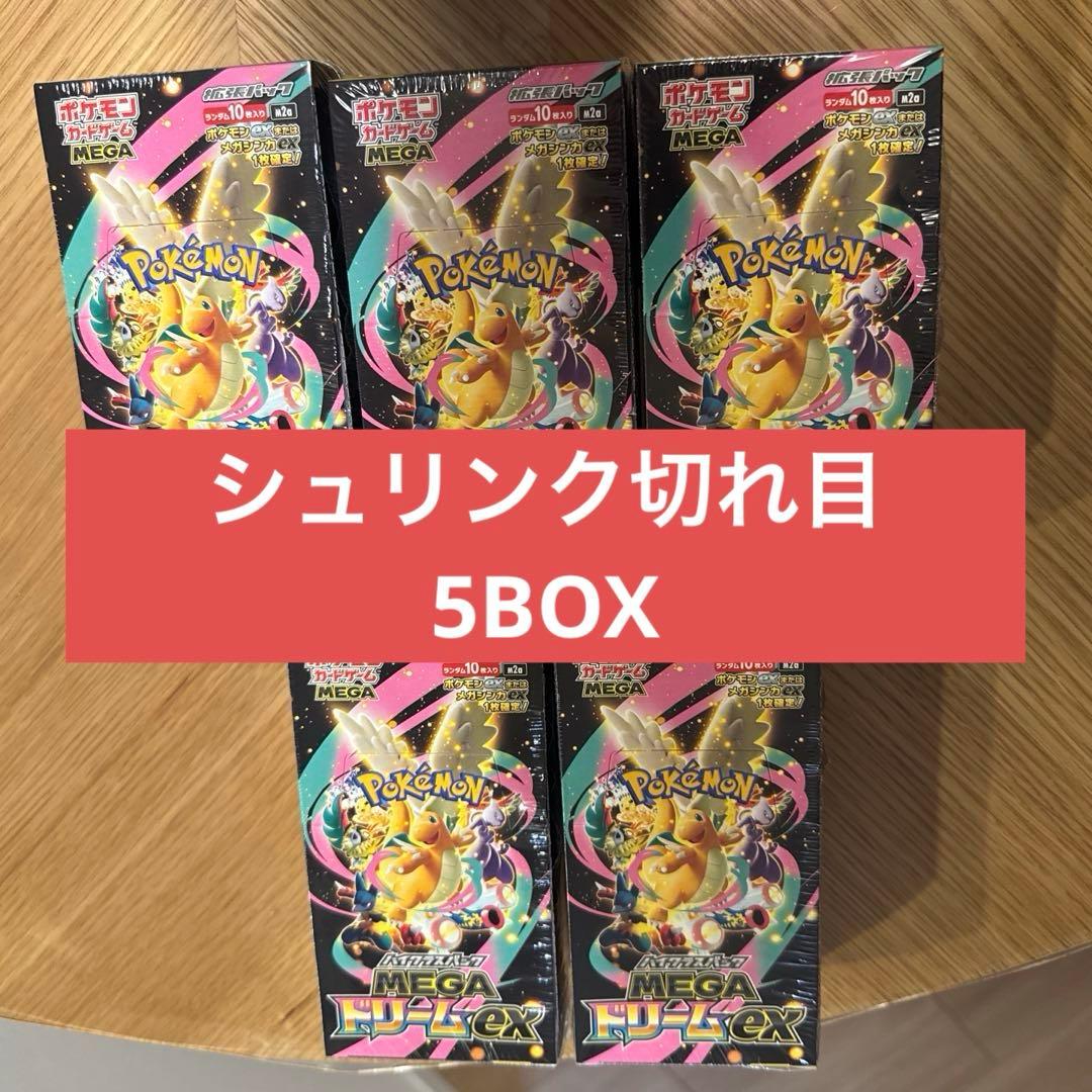 MEGA ドリームEX 5BOX　シュリンク切込5箱