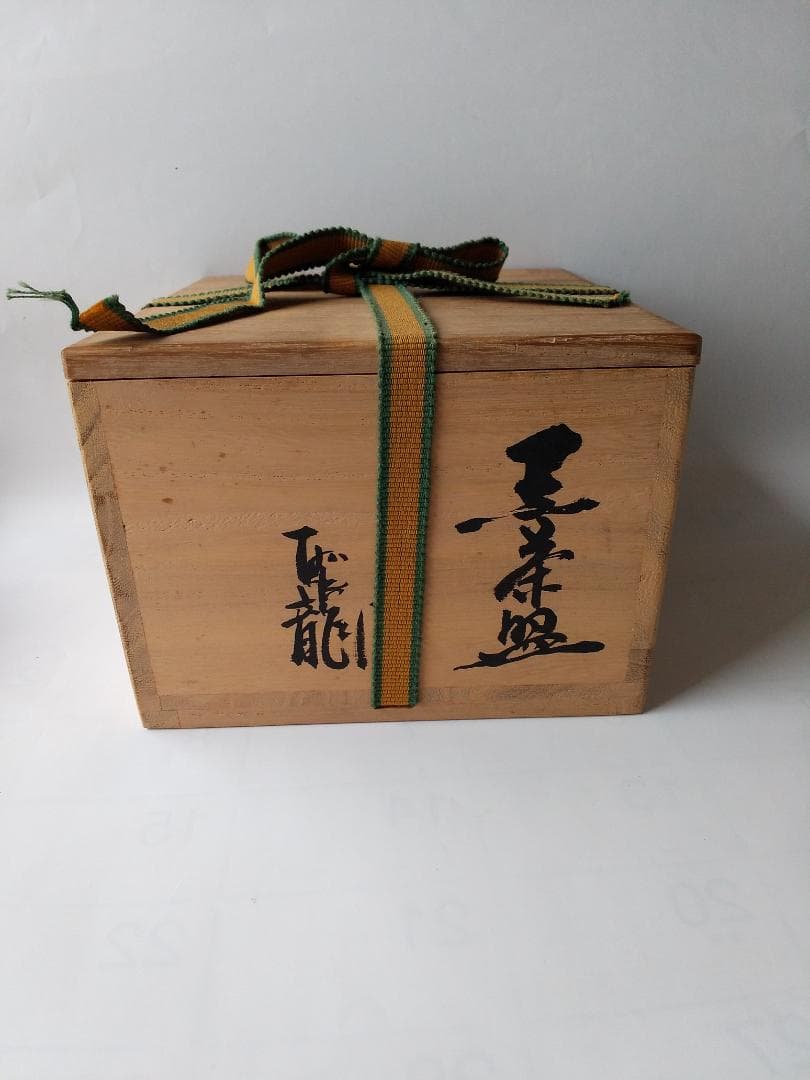 小西平内焼 太閤窯 原田聖龍 黒茶碗 共箱 黒楽茶道具 抹茶碗 茶碗 新品