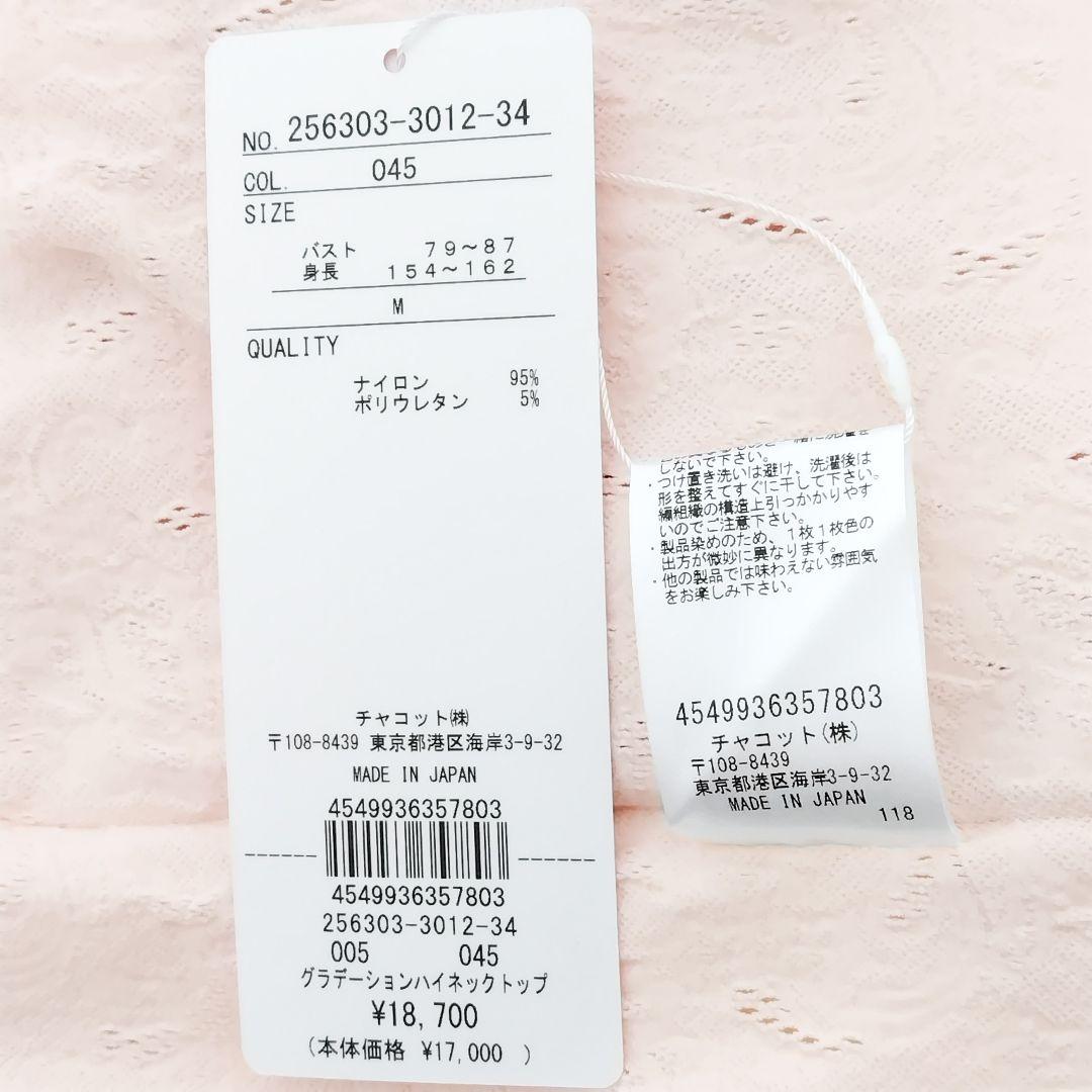 【未使用タグ付】チャコット ノーソーイングニット　トップ　グラデ＊バレエ　ダンス