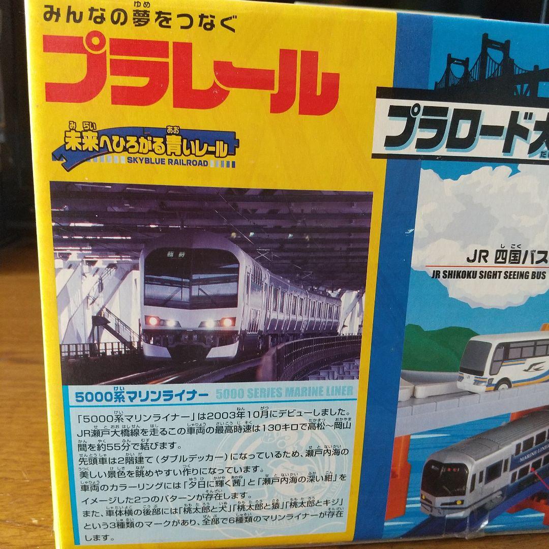 超希少レア版プラレール プラロード大鉄橋＆マリンライナーセット