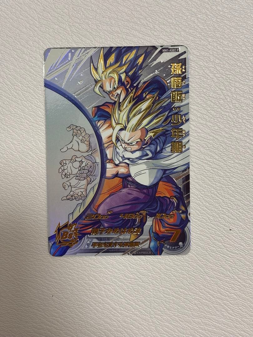 ドラゴンボールヒーローズmm1-asec p