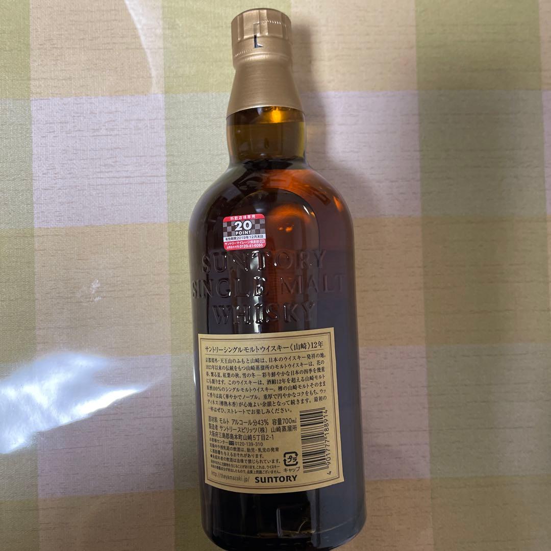 サントリー 山崎 12年 シングルモルトウイスキー 700ml 箱付き