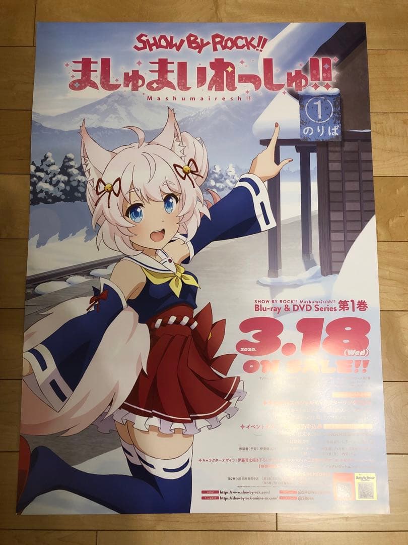 【非売品】SHOW BY ROCK ましゅまいれっしゅ B2 ポスター ②