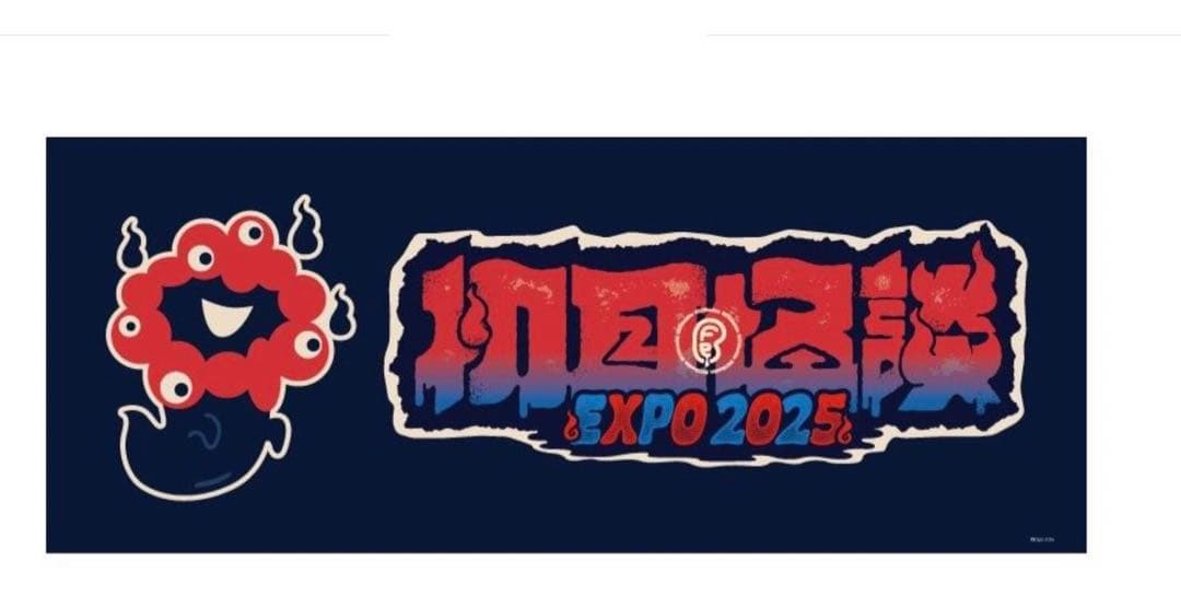 【初耳怪談　おばけ ミャクミャク Tシャツ、タオル、シール等の6点セット】万博