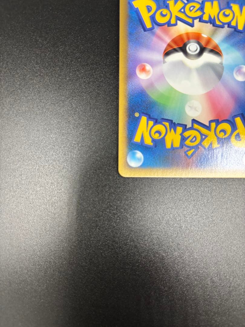 ピカチュウ(ドイツ) PW