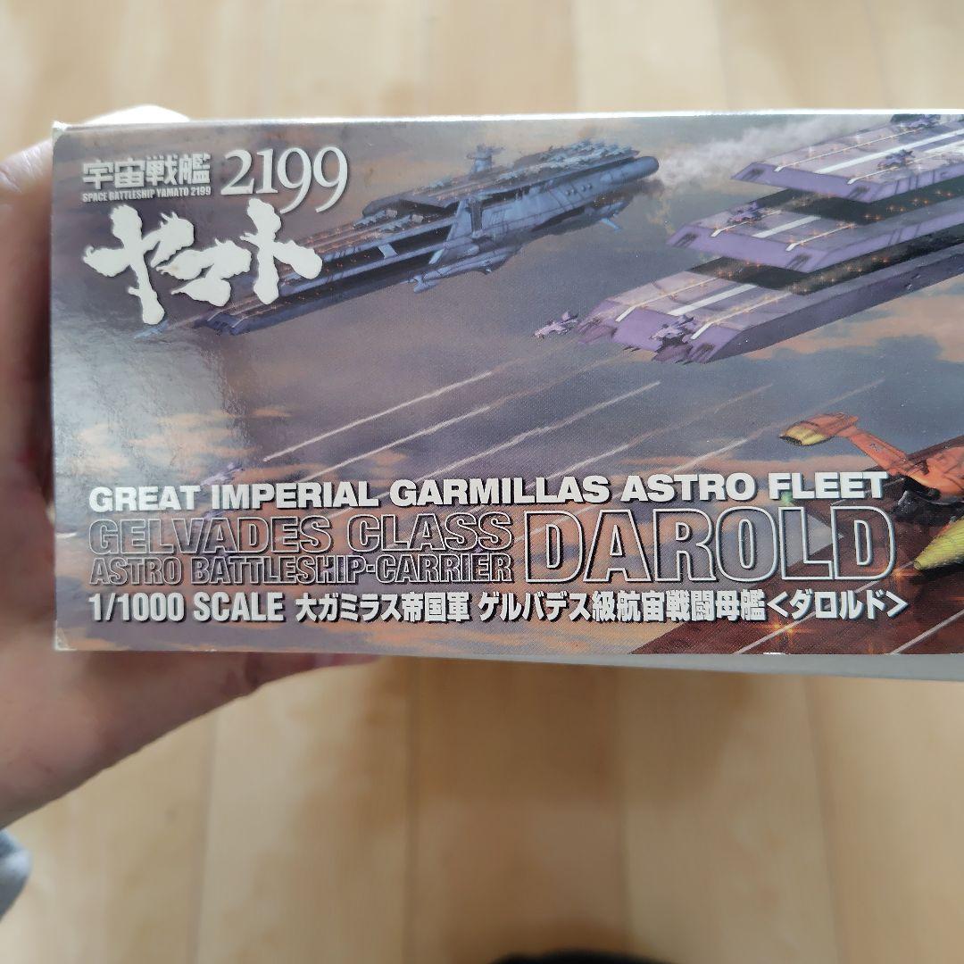 宇宙戦艦ヤマト 2199 Gelvades Class ダロルド　プラモデル