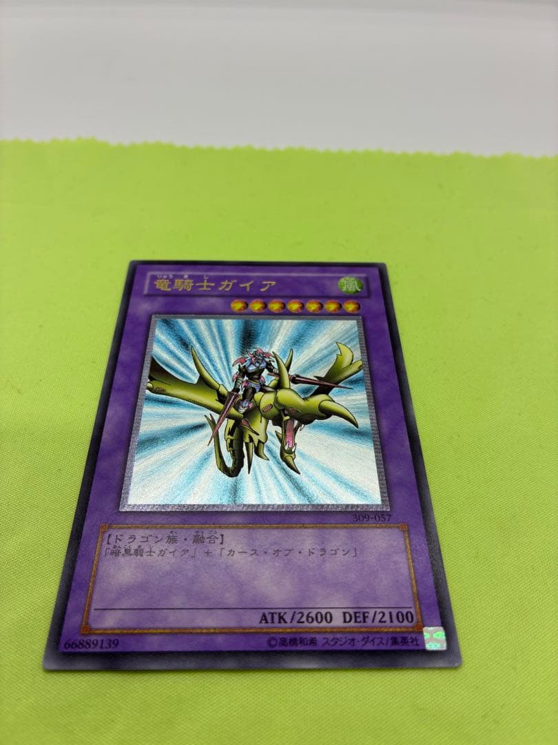 【美品】遊戯王 竜騎士ガイア レリーフ