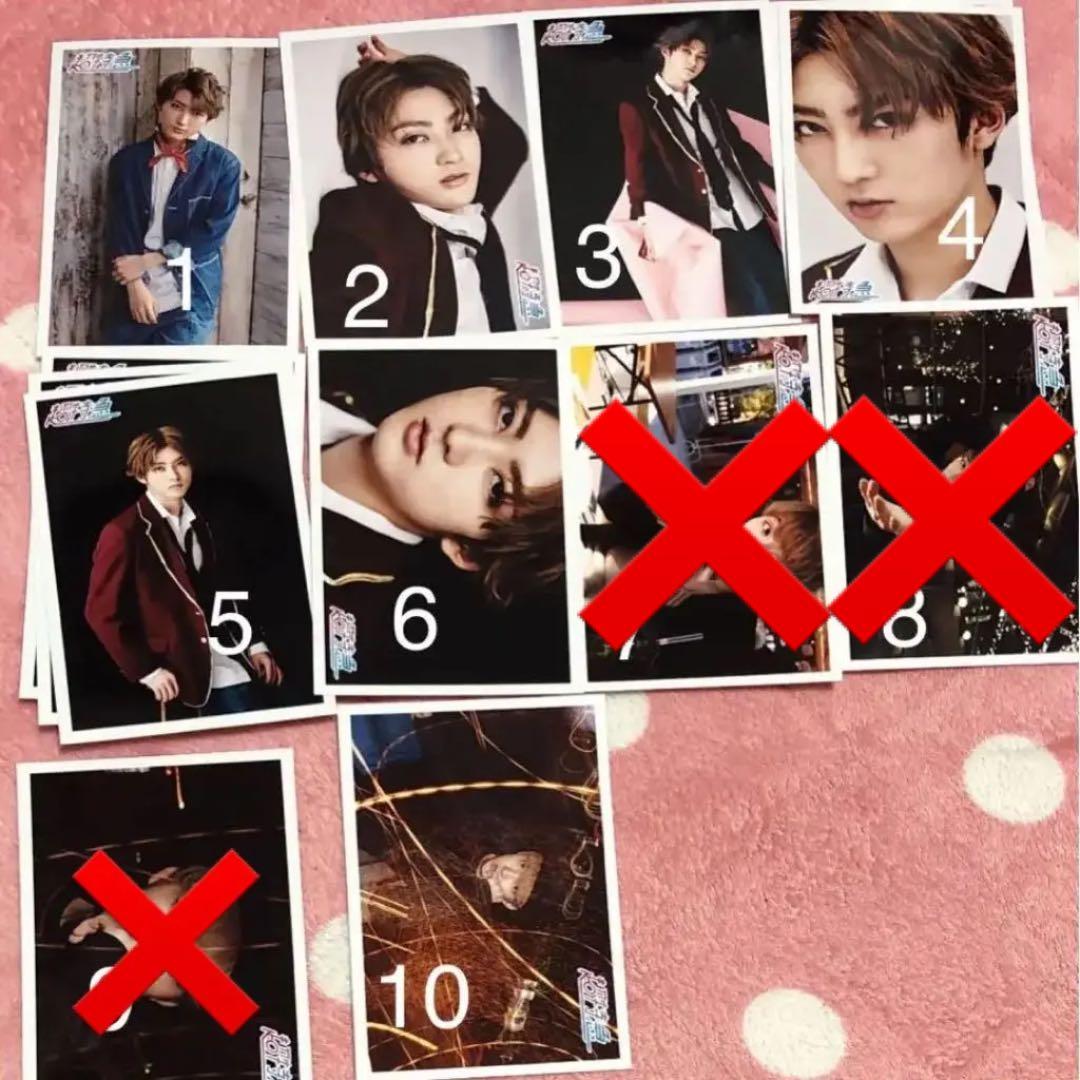 超特急 生写 ユーキ