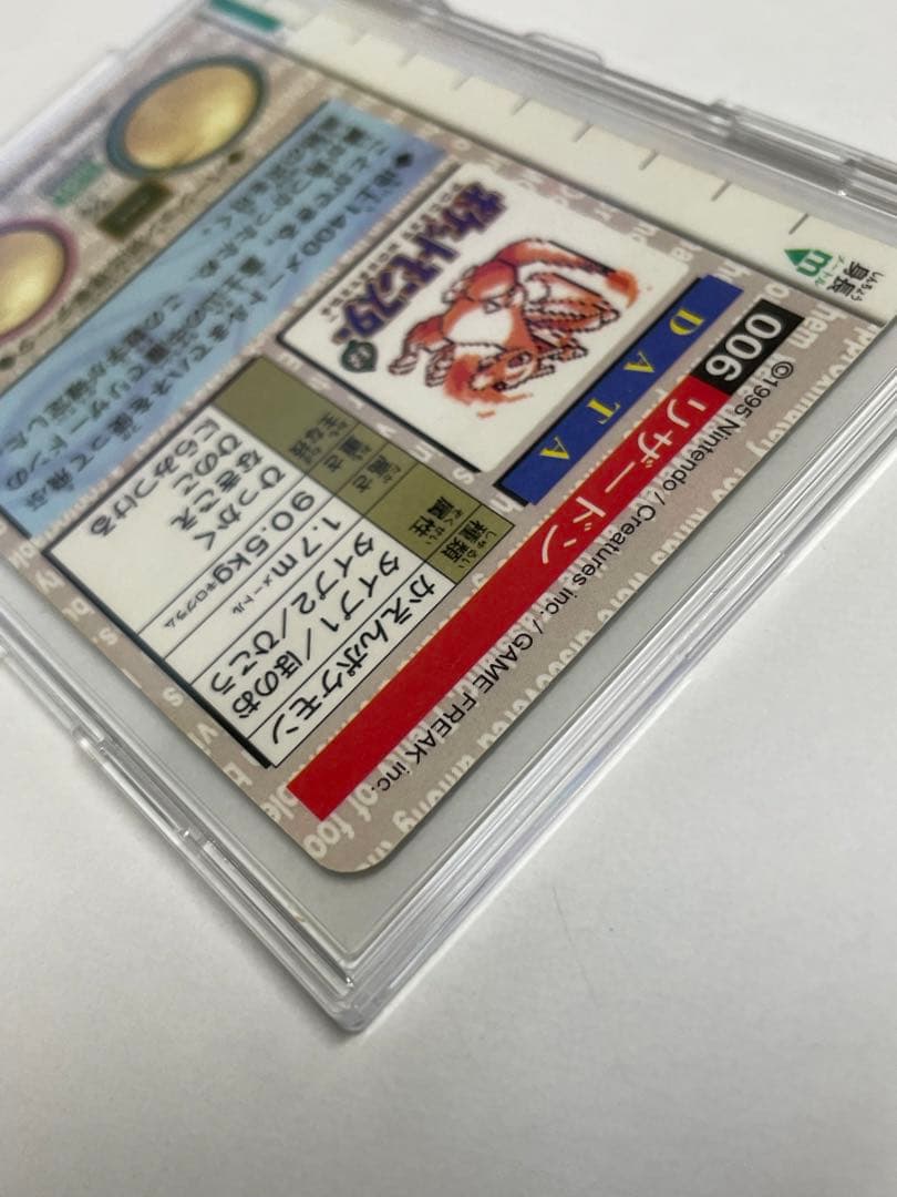 ポケモン　カード　カードダス　1996 リザードン