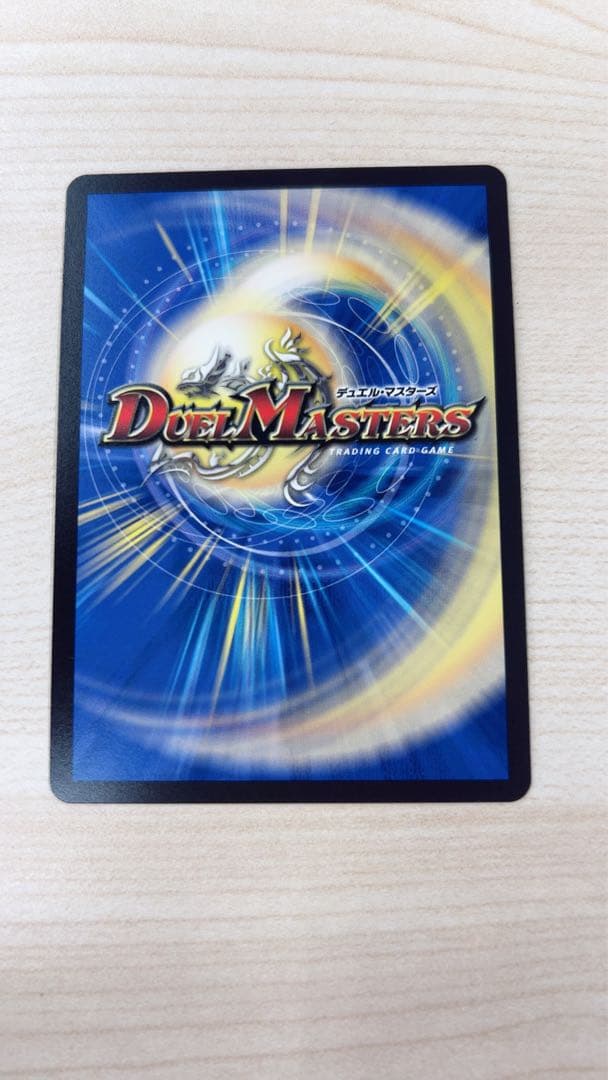 【美品】ボルシャック・ドリーム・ドラゴン　金トレジャー　本日発送可　ラスト出品