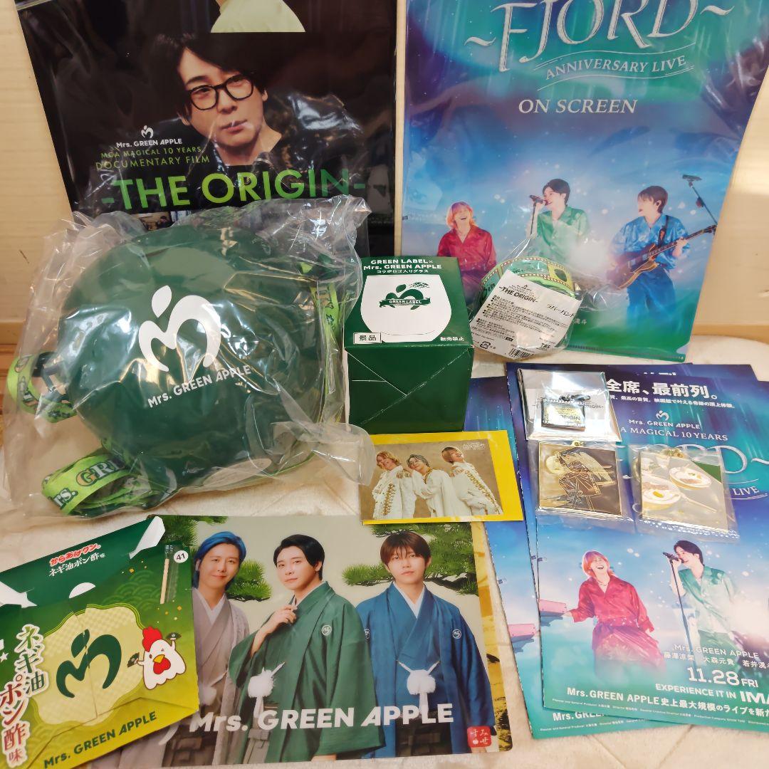 ミセスグリーンアップル まとめ売り
