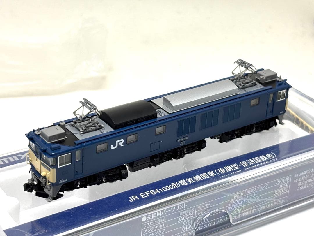 TOMIX 7169 JR EF641000 国鉄色 電気機関車 Nゲージ 貨物