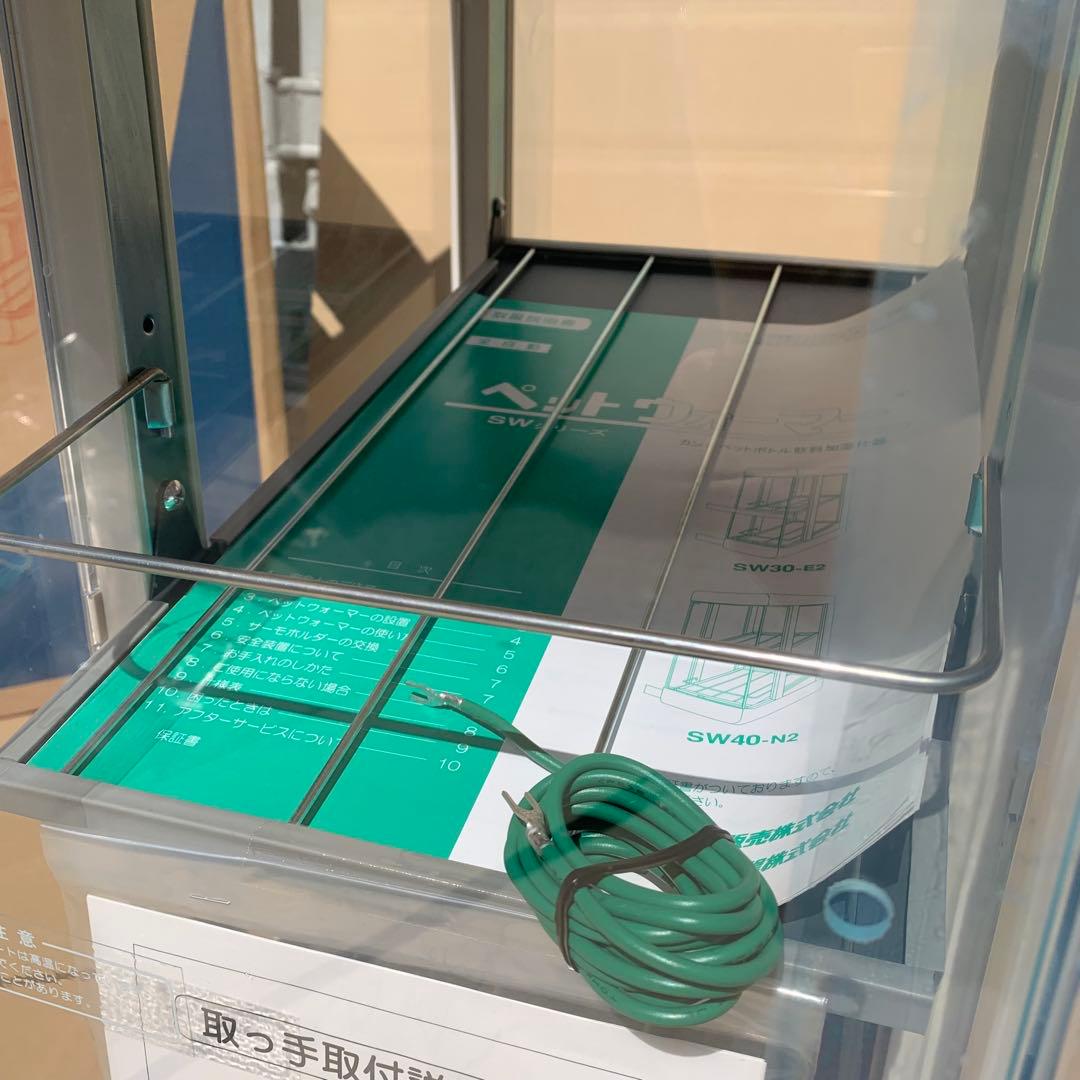 ①新品 SW30-E2　ペットウォーマー　日本ヒーター　ホットドリンク　コンビニ