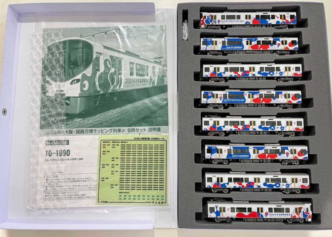 特企品KATO 型番10-1990 323系（大阪・関西万博ラッピング列車）