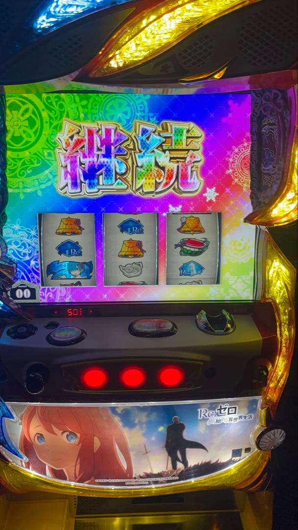 リゼロ　スロット実機