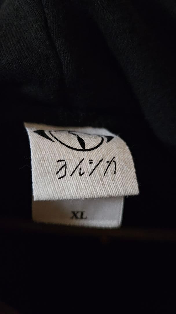 ヨルシカ 前世 パーカー