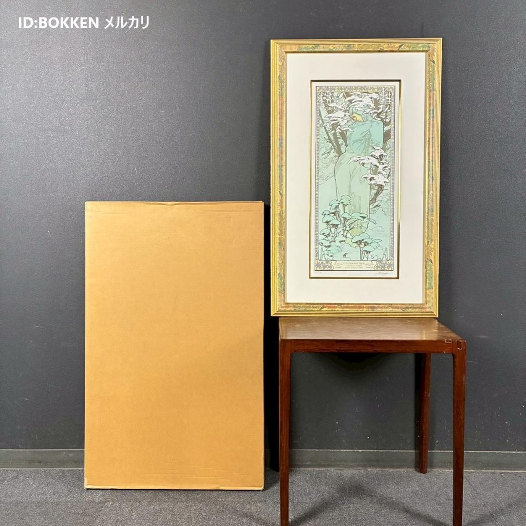 美品 アルフォンス・ミュシャ「四季・冬」リトグラフ 摺師サイン入り お洒落額装