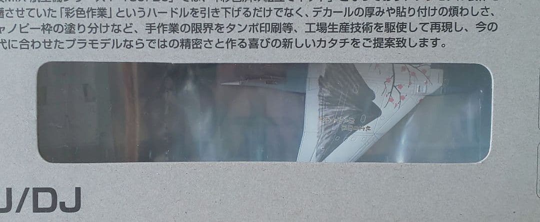 技MIX 航空自衛隊 F-15J 305飛行隊 空自創設50周年記念機 AC11