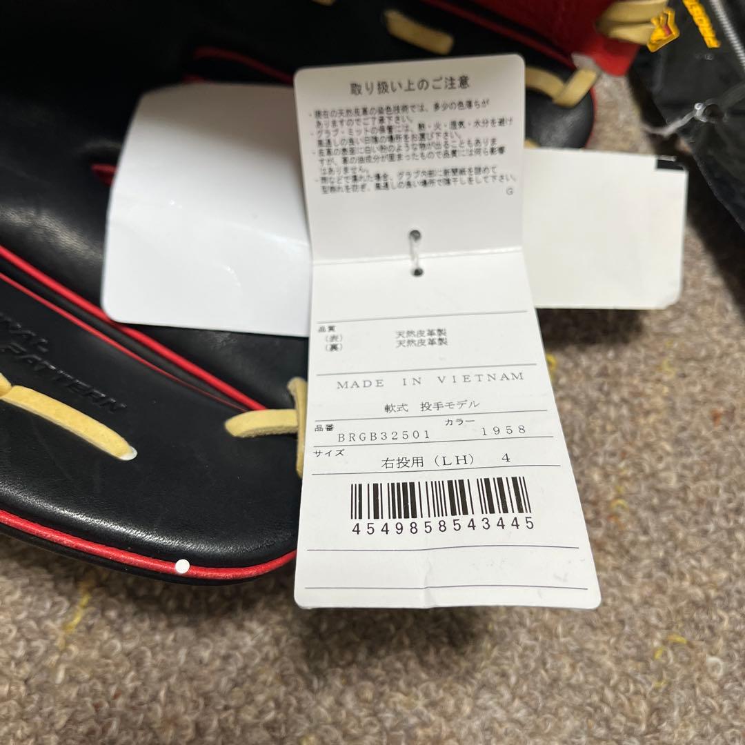 古着マン　ZETT 軟式グローブ PROSTATAS プロステイタス袋付き