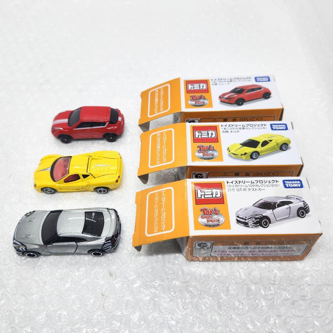 トミカ トイズドリームプロジェクト セット GT-R R35 テストカー等