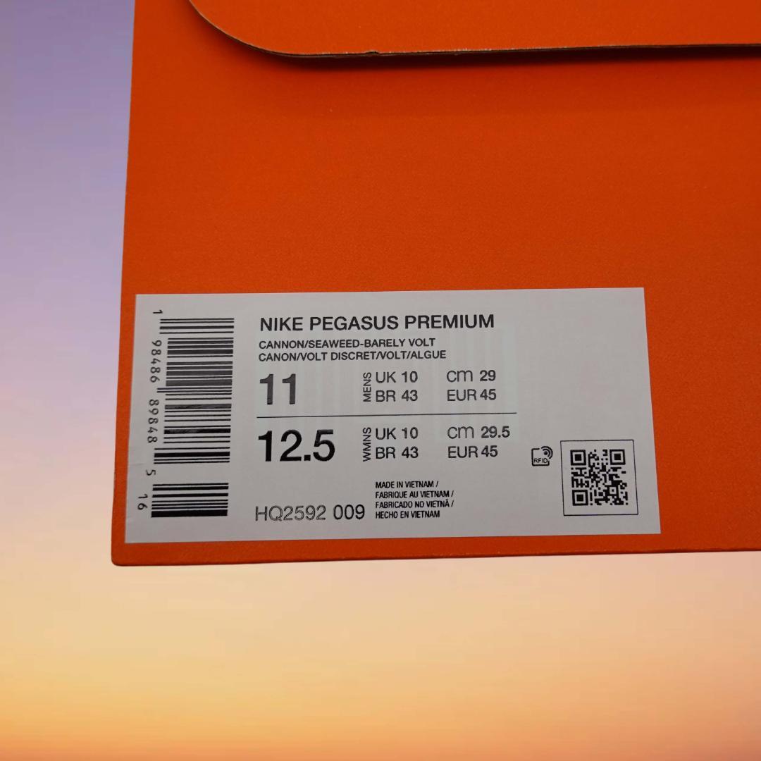 未使用・新品　NIKE ナイキ ペガサスプレミアム 29㎝ HQ2592-009