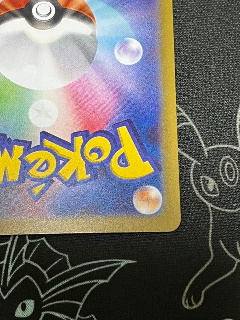 テレパス超エネルギー　エラーカード　(079/080)