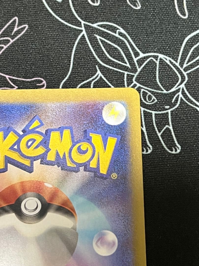 テレパス超エネルギー　エラーカード　(079/080)