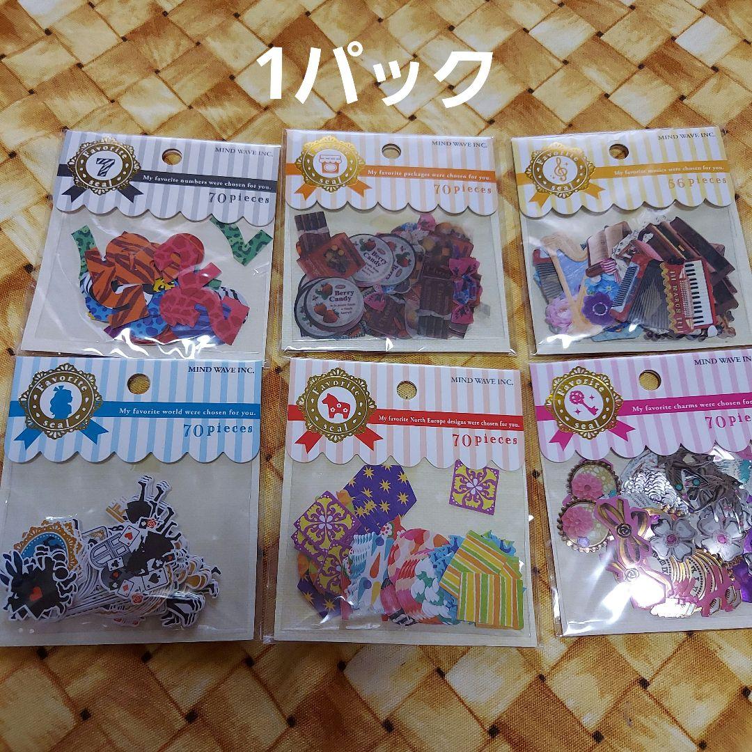 値下げ中　フェイバリットシール　フレークシール　超大量