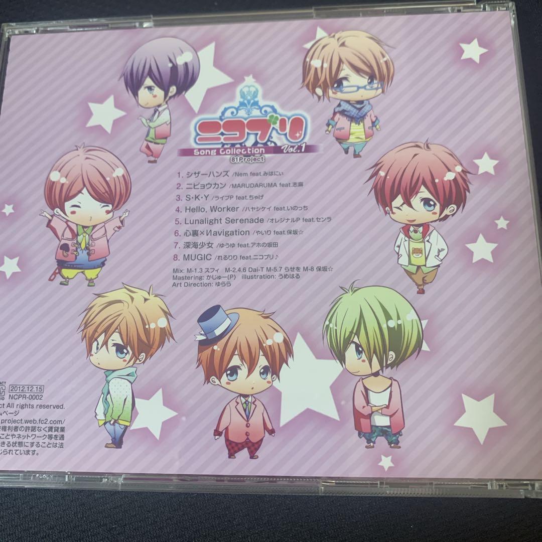 ニコプリ　ソングコレクション CD