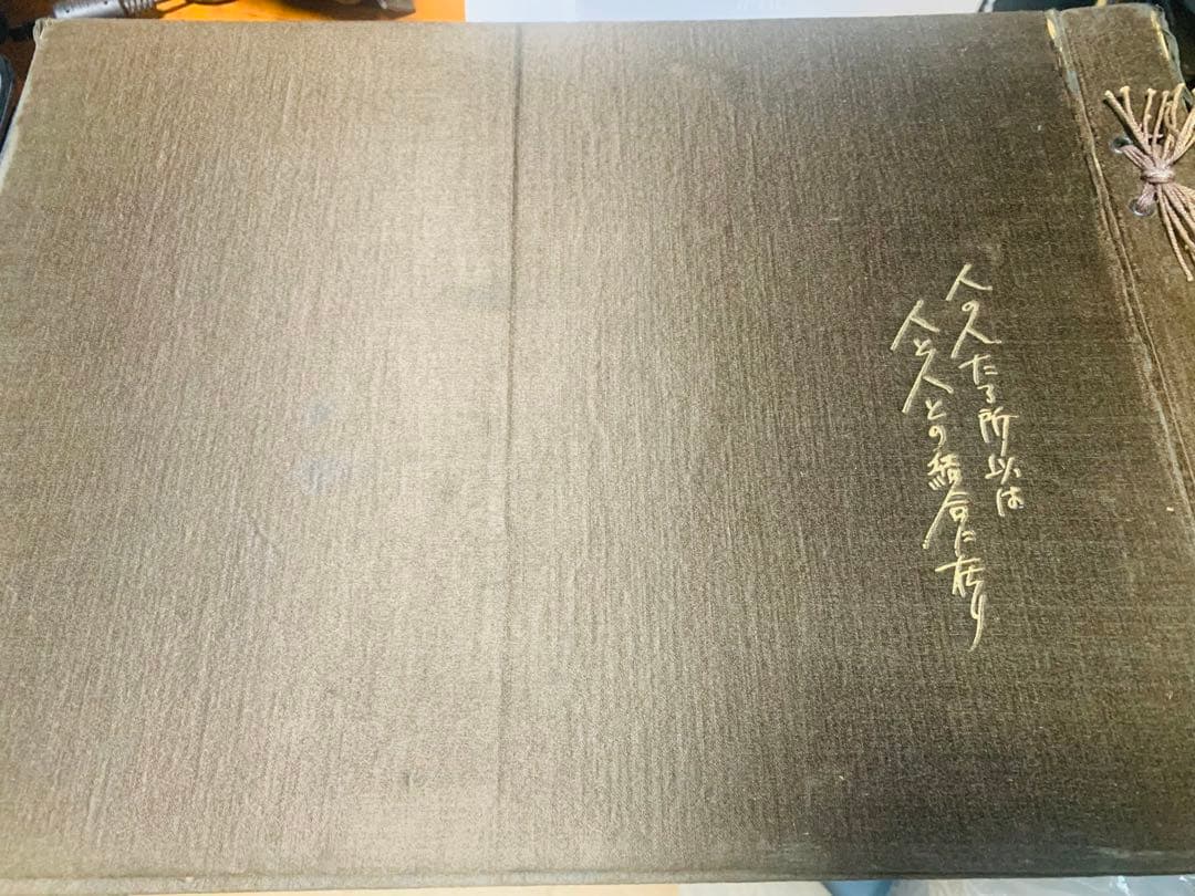 古写真　アルバム　大正13年4月　東京帝国大学（現東大）卒業アルバム　歴史資料