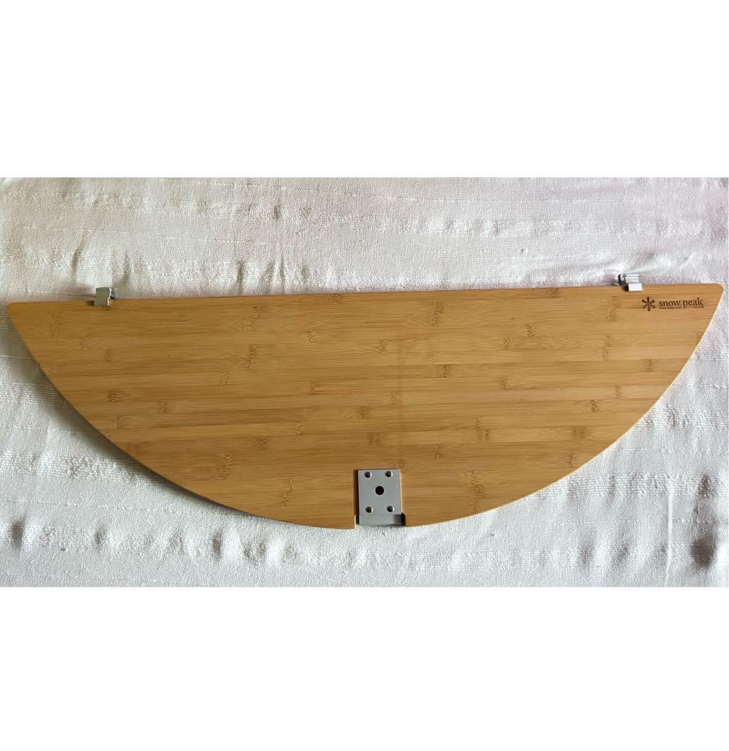 スノーピーク　ラウンジスライドトップ竹