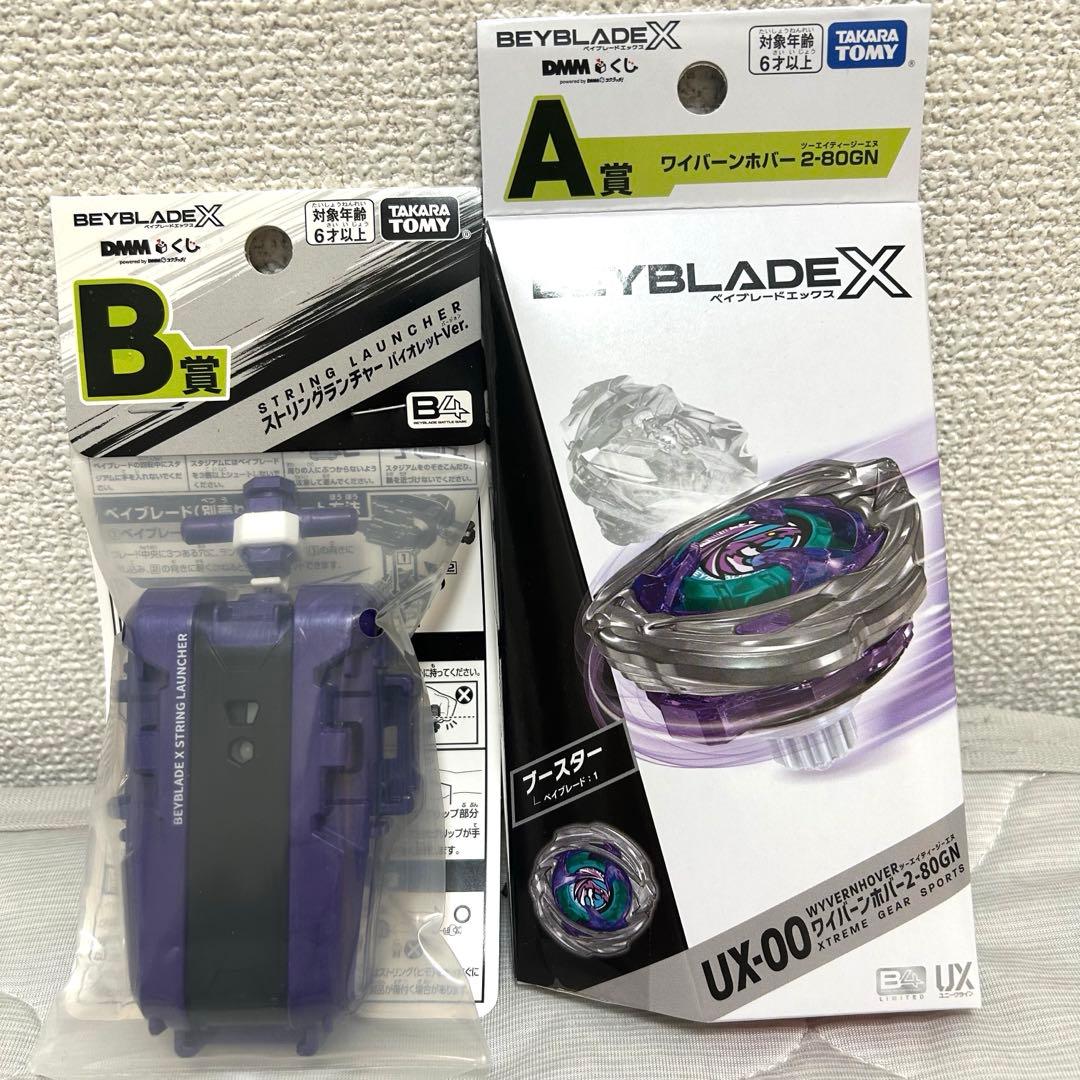 DMMくじ A賞 ワイバーンホバー2-80GN B賞 ストリングランチャー