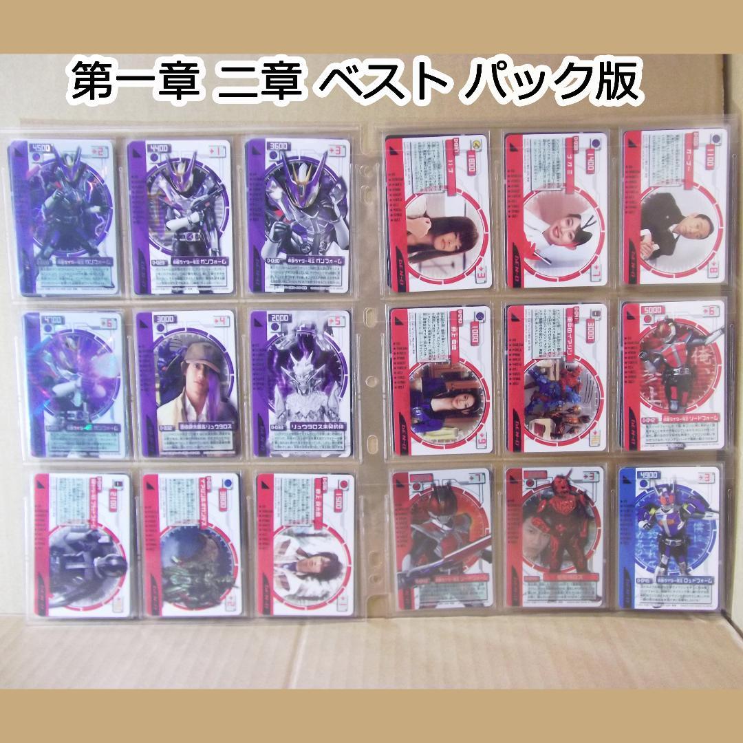 仮面ライダー電王 ライディングカード コンプ 第一章～第三章・最終章・電キバ