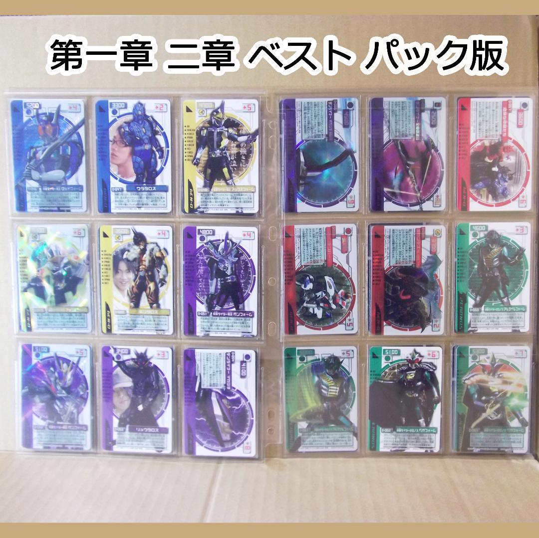 仮面ライダー電王 ライディングカード コンプ 第一章～第三章・最終章・電キバ