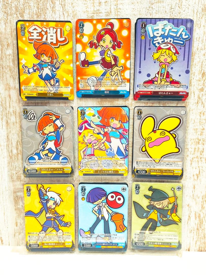 ヴァイスシュヴァルツ ぷよぷよ カード 200枚以上 まとめ売りセガ ブシロード