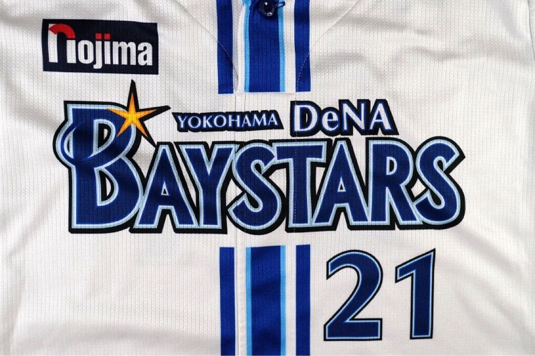 今永昇太 2023年実使用 直筆サインジャージ（ユニフォーム）/大谷翔平